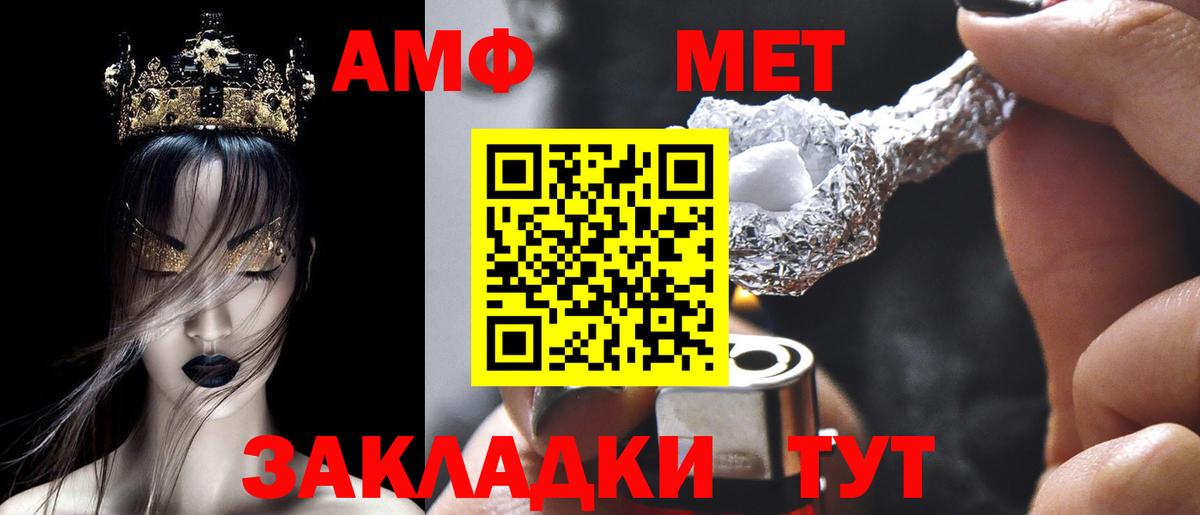 АМФЕТАМИН 97% Кузнецк