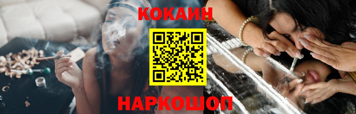 Cocaine Колумбийский  COCAIN Fish Scale  купить наркоту  Кузнецк  Вход с VPN 