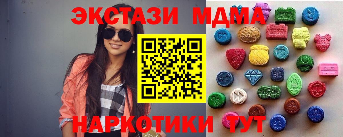 Ecstasy mix Кузнецк