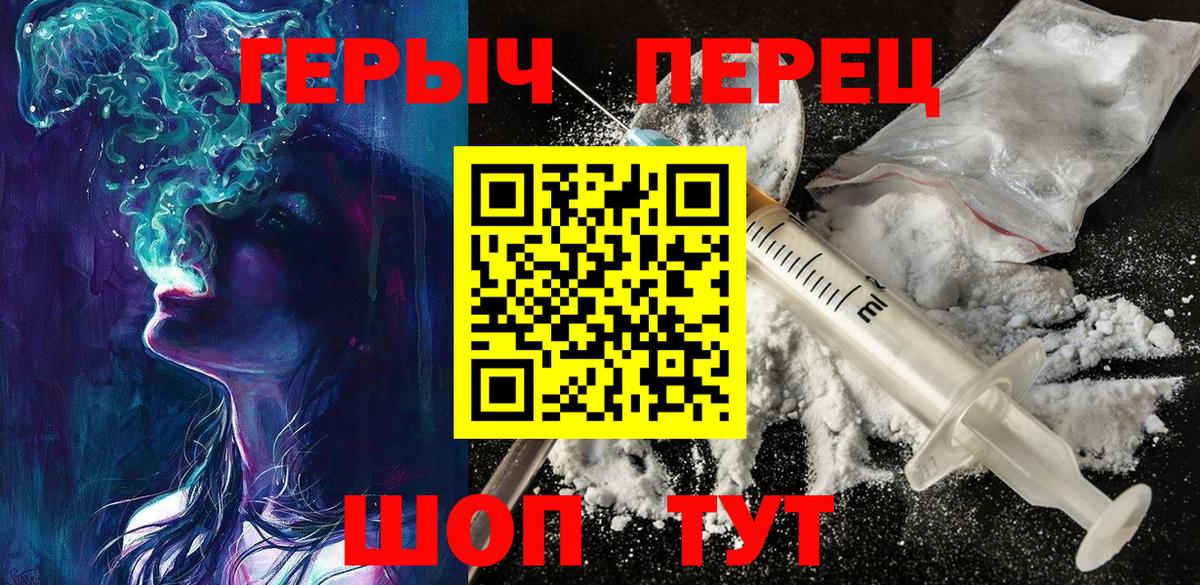Кузнецк  Героин белый  Вход с VPN 