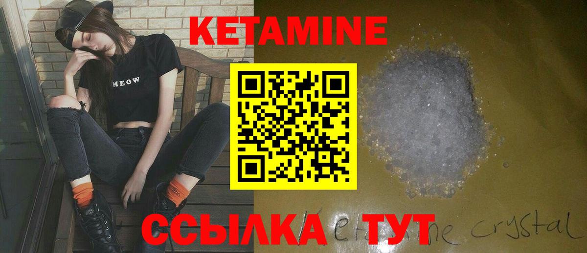 Кетамин VHQ Кузнецк