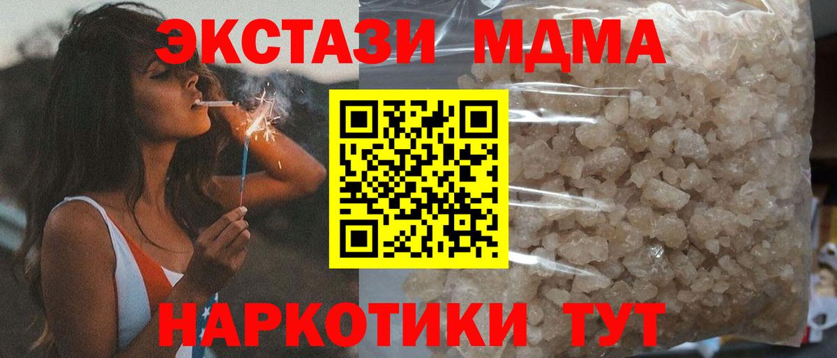 МДМА кристаллы  Вход с VPN  Кузнецк  MDMA crystal 
