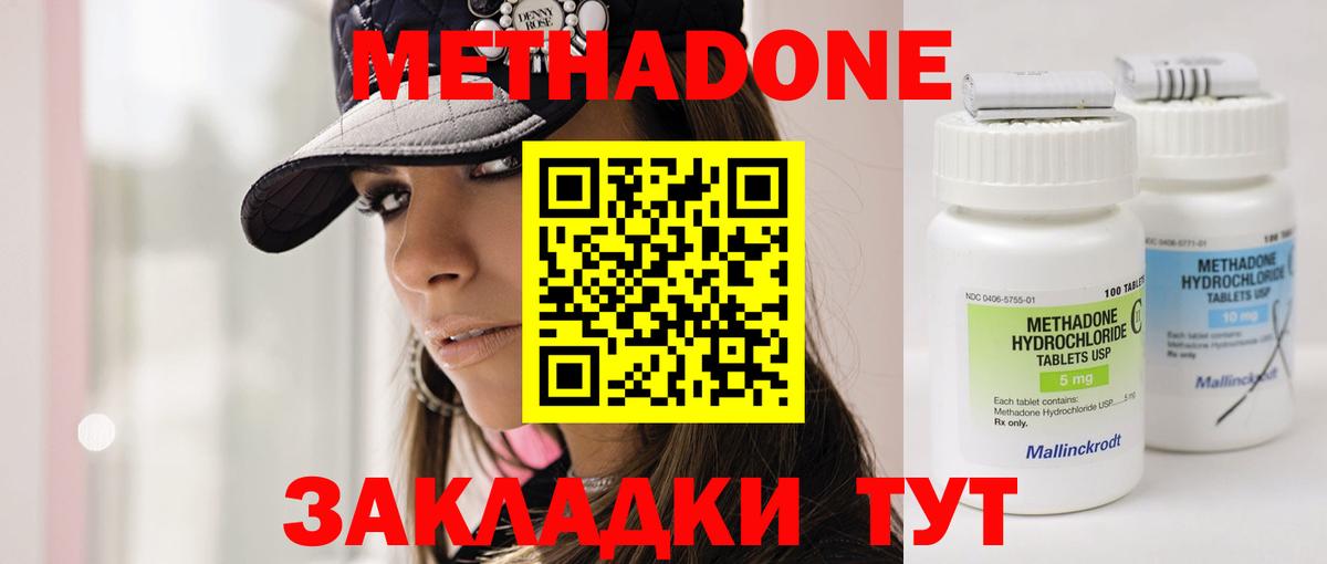 Метадон VHQ Кузнецк
