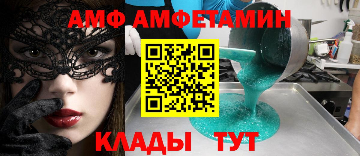 Кузнецк  Метамфетамин Methamphetamine  Вход с VPN 