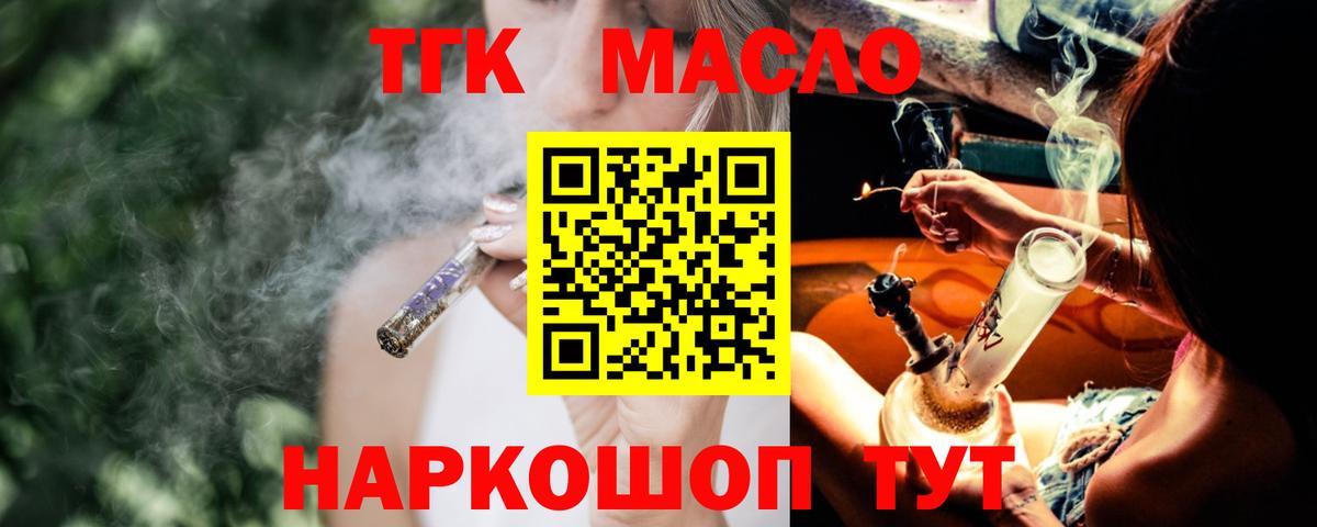 Дистиллят ТГК вейп  где найти   Вход с VPN  Кузнецк  ТГК жижа 
