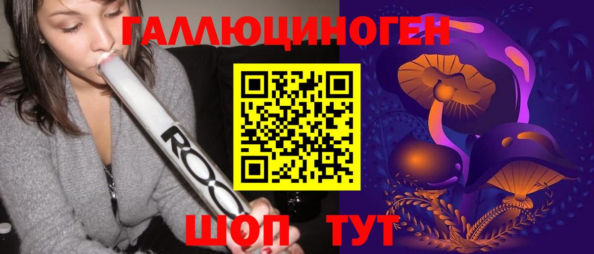 Псилоцибиновые грибы ЛСД  Вход с VPN  Галлюциногенные грибы ЛСД  Кузнецк 
